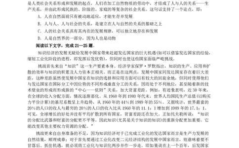 2006年河南省公务员考试《行测》真题_国考省考_省考真题_10河南公务员考试真题pdf版_河南公务员考试真题&mdash;&mdash;行测06-25_题目