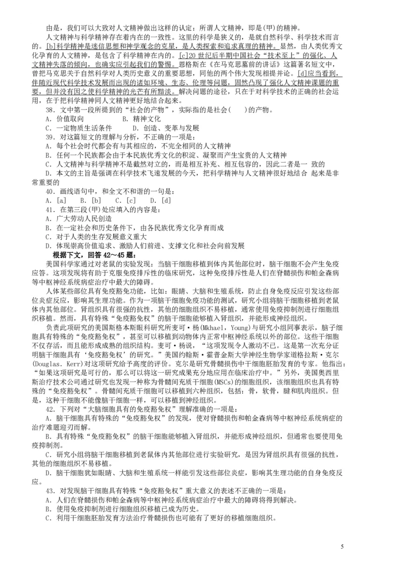 2004年广东公务员考试《行测》真题(上半年）_国考省考_省考真题_05广东公务员考试真题pdf版_广东公务员考试真题&mdash;&mdash;行测04-25_题目