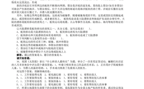 2004年广东公务员考试《行测》真题(上半年）_国考省考_省考真题_05广东公务员考试真题pdf版_广东公务员考试真题&mdash;&mdash;行测04-25_题目
