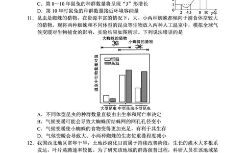 四川省蓉城名校联盟2027届高二上学期期末考试生物_2026年02月高二试卷_260206四川省蓉城名校联盟2027届高二上学期期末考试（全）
