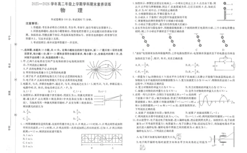 金太阳&middot;江西省2025一2026学年高二年级上学期学科期末素养训练物理_2026年02月高二试卷_260211金太阳&middot;江西省2025一2026学年高二年级上学期学科期末素养训练（26-237B）（全）