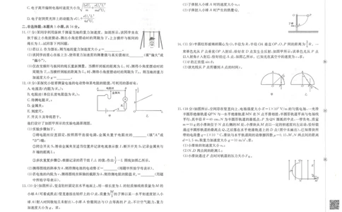 金太阳&middot;江西省2025一2026学年高二年级上学期学科期末素养训练物理_2026年02月高二试卷_260211金太阳&middot;江西省2025一2026学年高二年级上学期学科期末素养训练（26-237B）（全）