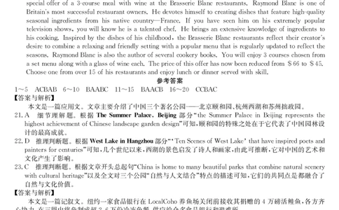 安徽省江淮名校2025-2026学年高二上学期2月期末联考-英语答案（CB）_2026年02月高二试卷_260208安徽省江淮名校2025-2026学年高二上学期2月期末联考（26-L-483B）（全）