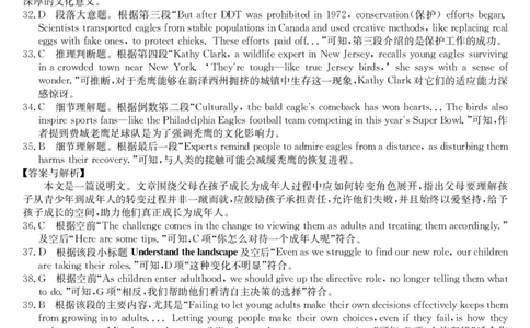 安徽省江淮名校2025-2026学年高二上学期2月期末联考-英语答案（CB）_2026年02月高二试卷_260208安徽省江淮名校2025-2026学年高二上学期2月期末联考（26-L-483B）（全）