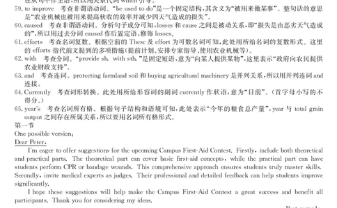 安徽省江淮名校2025-2026学年高二上学期2月期末联考-英语答案（CB）_2026年02月高二试卷_260208安徽省江淮名校2025-2026学年高二上学期2月期末联考（26-L-483B）（全）