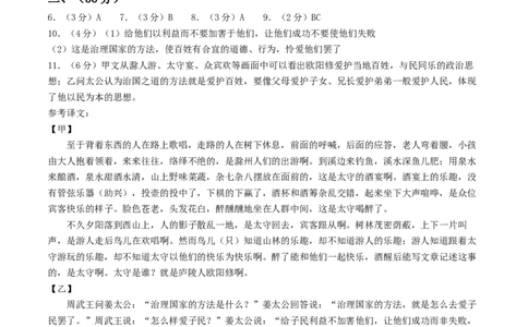 语文（济南卷）（参考答案及评分标准）_中考复习资料_语数英物化_1语文中考复习_赠送：2025中考模拟题_2025年语文一模_语文（济南卷）-2025年中考第一次全真模拟题