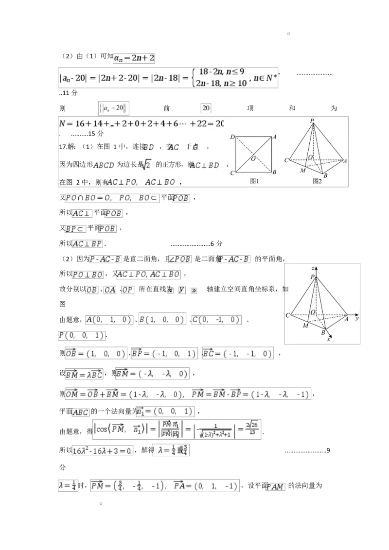 高二数学试卷答案_2026年02月高二试卷_260222湖北省黄石市2025-2026学年高二上学期2月期末_湖北黄石市2025-2026学年高二上学期2月期末数学试卷（扫描版，含答案）