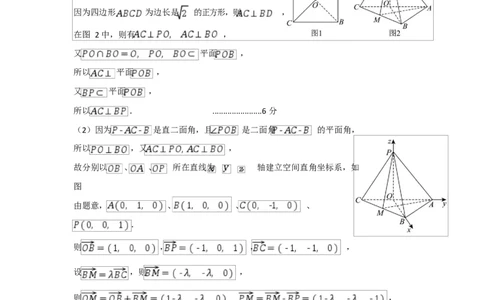 高二数学试卷答案_2026年02月高二试卷_260222湖北省黄石市2025-2026学年高二上学期2月期末_湖北黄石市2025-2026学年高二上学期2月期末数学试卷（扫描版，含答案）
