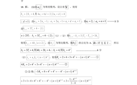 高二数学试卷答案_2026年02月高二试卷_260222湖北省黄石市2025-2026学年高二上学期2月期末_湖北黄石市2025-2026学年高二上学期2月期末数学试卷（扫描版，含答案）