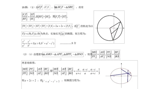 高二数学试卷答案_2026年02月高二试卷_260222湖北省黄石市2025-2026学年高二上学期2月期末_湖北黄石市2025-2026学年高二上学期2月期末数学试卷（扫描版，含答案）