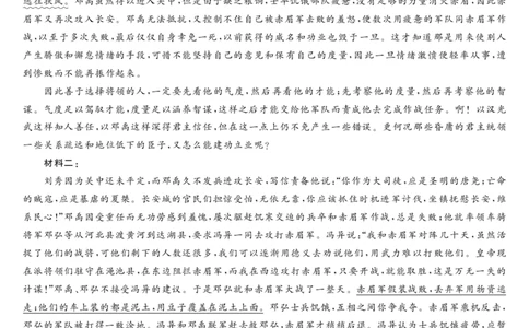 钦州2025-2026秋季期末高二语文答案_2026年02月高二试卷_260205广西钦州市2025-2026高二上学期期末教学质量检测（全）