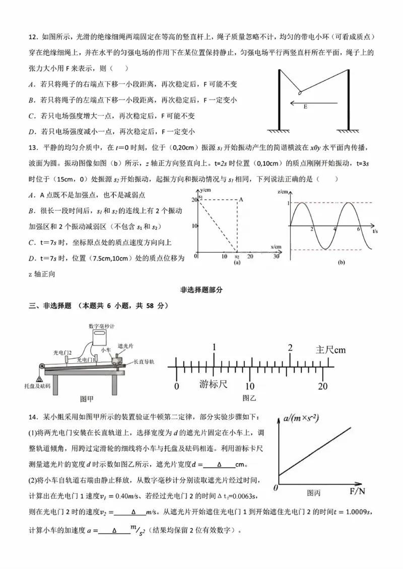 物理试题+答案_2026年03月高二试卷_260306浙江省Z20名校联盟2025-2026学年高二第二学期创新班联考