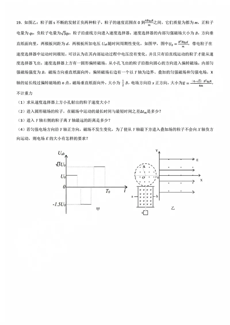 物理试题+答案_2026年03月高二试卷_260306浙江省Z20名校联盟2025-2026学年高二第二学期创新班联考
