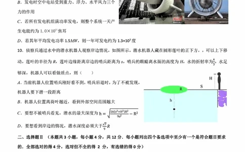 物理试题+答案_2026年03月高二试卷_260306浙江省Z20名校联盟2025-2026学年高二第二学期创新班联考