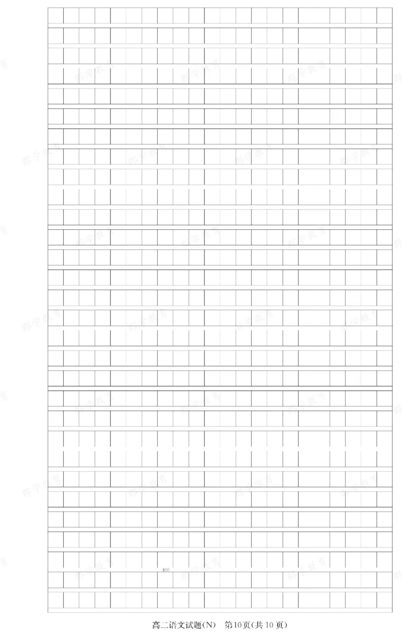 语文湖南省长郡中学2025-2026高二上学期期末考试_2026年02月高二试卷_260214湖南省长郡中学2025-2026高二上学期期末考试（全科）