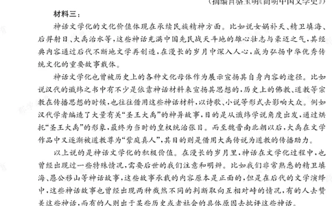 语文湖南省长郡中学2025-2026高二上学期期末考试_2026年02月高二试卷_260214湖南省长郡中学2025-2026高二上学期期末考试（全科）