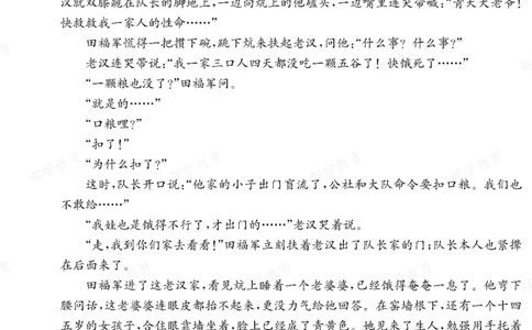 语文湖南省长郡中学2025-2026高二上学期期末考试_2026年02月高二试卷_260214湖南省长郡中学2025-2026高二上学期期末考试（全科）