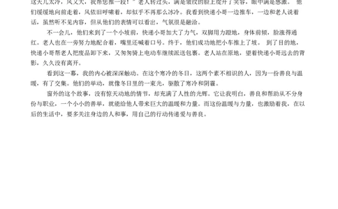 语文（泰州卷）（参考答案及评分标准）_中考复习资料_语数英物化_1语文中考复习_赠送：2025中考模拟题_2025年语文二模_语文（泰州卷）-2025年中考第二次全真模拟题