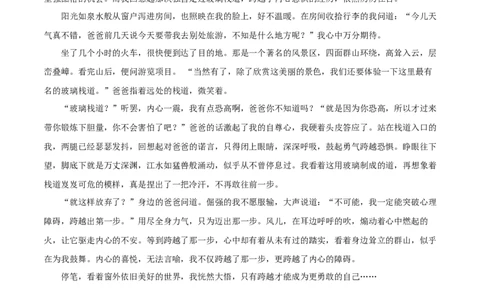 语文（镇江卷）（参考答案及评分标准）_中考复习资料_语数英物化_1语文中考复习_赠送：2025中考模拟题_2025年语文一模_语文（江苏镇江卷）-2025年中考第一次全真模拟题