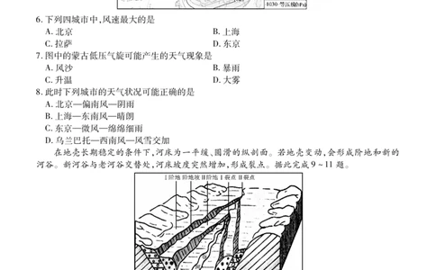 高二期末质量监测地理正文_2026年02月高二试卷_260203辽宁省点石联考2027届高二期末质量监测（全）