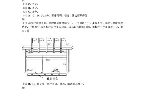 扫描件_高二技术答案_2026年02月高二试卷_260222浙江衢州市2025-2026学年高二上学期2月期末（全）_浙江衢州市2025-2026学年高二上学期2月期末技术试题含答案