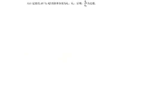 湖北省孝感市楚天协作体2025-2026学年度上学期高二年级期末考试数学试题卷(A卷)含答案_2026年02月高二试卷_260213湖北省孝感市楚天协作体2025-2026学年度上学期高二年级期末考试（全）