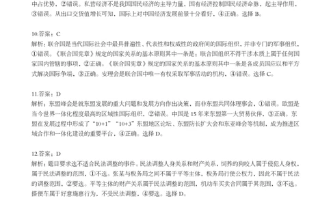 高二政治试卷评分细则_2026年02月高二试卷_260213湖北省孝感市楚天协作体2025-2026学年度上学期高二年级期末考试（全）