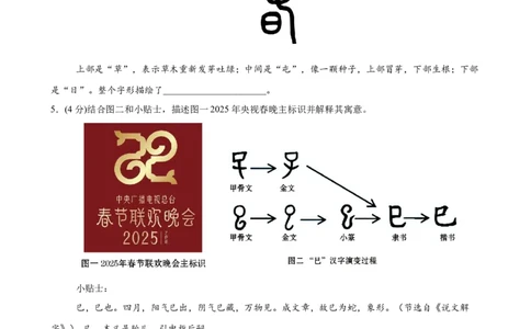 语文（深圳卷）（考试版A4）_中考复习资料_语数英物化_1语文中考复习_赠送：2025中考模拟题_2025年语文三模_语文（深圳卷）-2025年中考第三次模拟考试