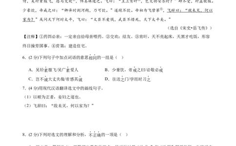 语文（深圳卷）（考试版A4）_中考复习资料_语数英物化_1语文中考复习_赠送：2025中考模拟题_2025年语文三模_语文（深圳卷）-2025年中考第三次模拟考试