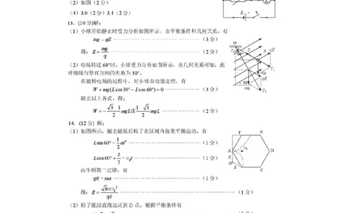 攀枝花市2025-2026学年度高二（上）教学质量监测样卷物理答案_2026年02月高二试卷_260203四川省攀枝花市2025-2026学年度高二（上）教学质量监测样卷（全）