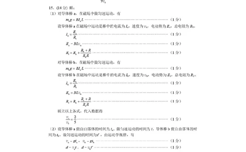 攀枝花市2025-2026学年度高二（上）教学质量监测样卷物理答案_2026年02月高二试卷_260203四川省攀枝花市2025-2026学年度高二（上）教学质量监测样卷（全）