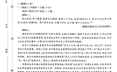语文_2026年02月高二试卷_260203金太阳&middot;广东省2027届高二上学期1月期末联考248B（全）