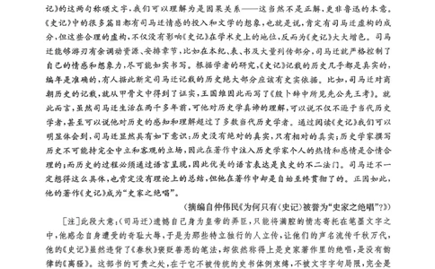 语文_2026年02月高二试卷_260203金太阳&middot;广东省2027届高二上学期1月期末联考248B（全）