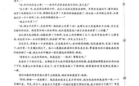 语文_2026年02月高二试卷_260203金太阳&middot;广东省2027届高二上学期1月期末联考248B（全）