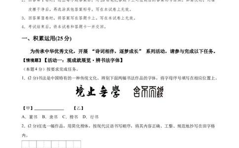 语文（海南卷）（考试版A4）_中考复习资料_语数英物化_1语文中考复习_赠送：2025中考模拟题_2025年语文押题预测_语文（海南卷）-2025年中考押题预测卷