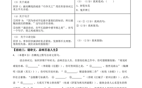 语文（海南卷）（考试版A4）_中考复习资料_语数英物化_1语文中考复习_赠送：2025中考模拟题_2025年语文押题预测_语文（海南卷）-2025年中考押题预测卷