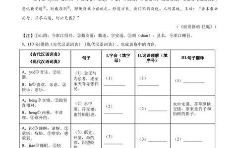 语文（海南卷）（考试版A4）_中考复习资料_语数英物化_1语文中考复习_赠送：2025中考模拟题_2025年语文押题预测_语文（海南卷）-2025年中考押题预测卷