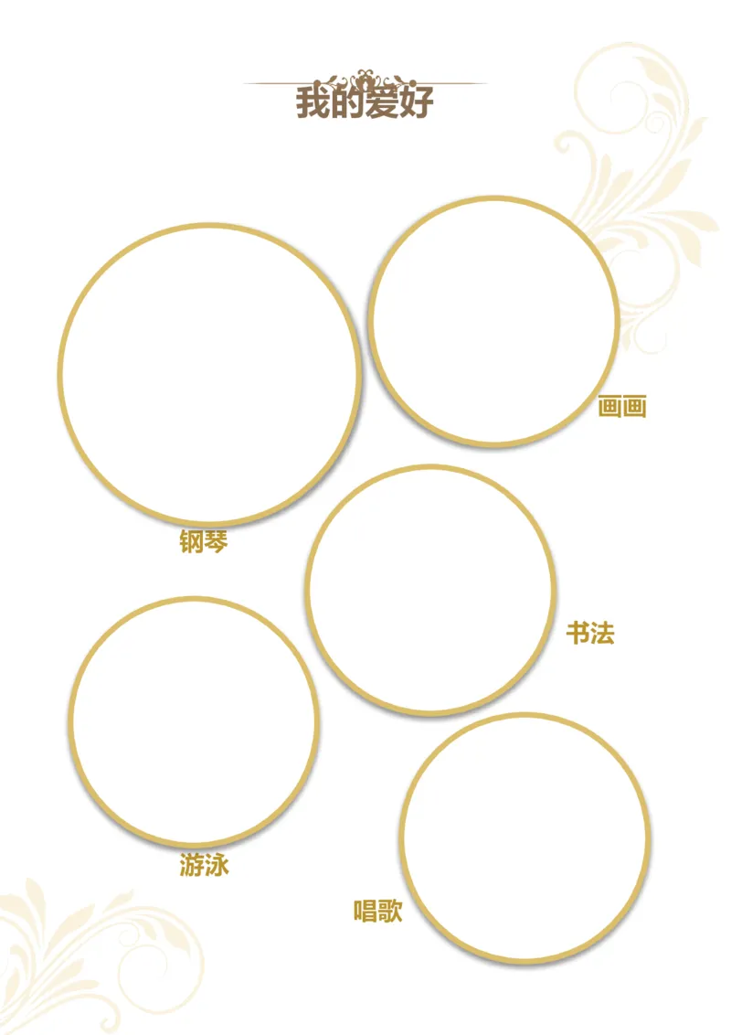 升学君整理简约花纹-小升初简历模板_小升初《学生简历模板》单页+多页_66份小升初简历整理