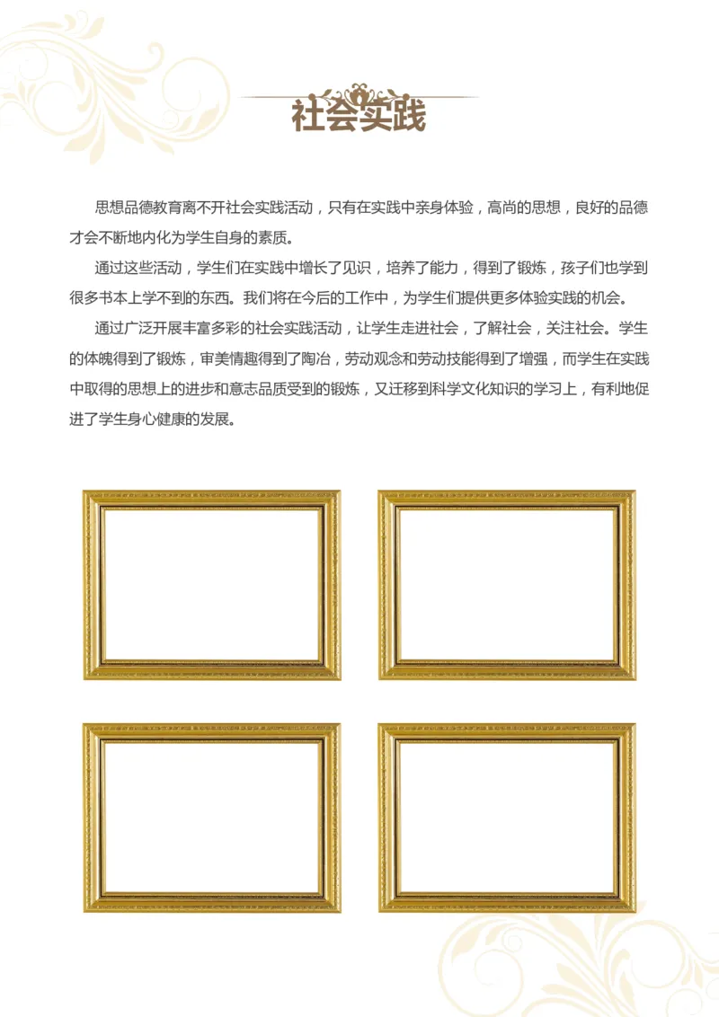 升学君整理简约花纹-小升初简历模板_小升初《学生简历模板》单页+多页_66份小升初简历整理