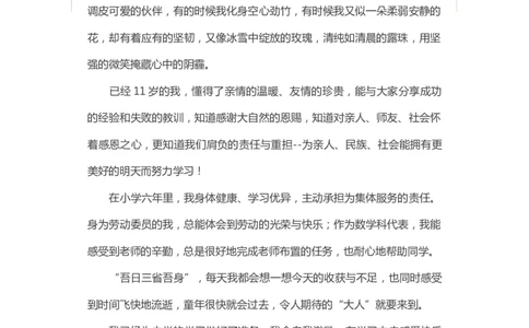 升学君整理简约花纹-小升初简历模板_小升初《学生简历模板》单页+多页_66份小升初简历整理