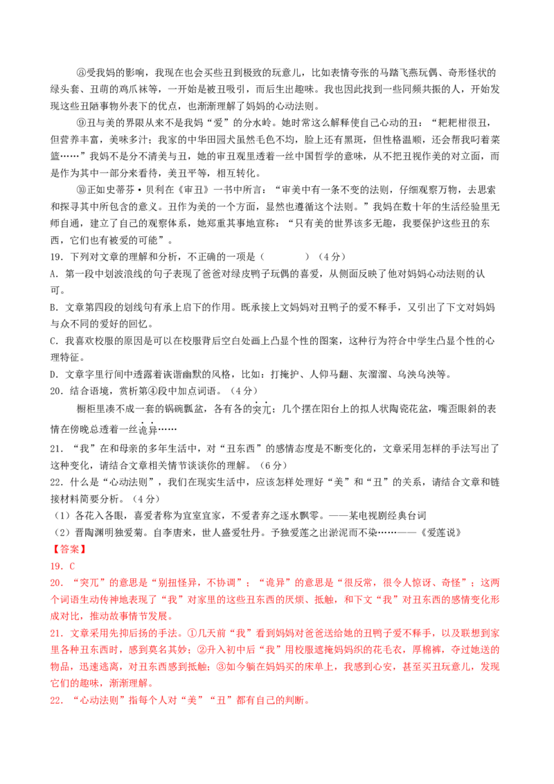 语文（青岛卷）（全解全析）_中考复习资料_语数英物化_1语文中考复习_赠送：2025中考模拟题_2025年语文一模_语文（青岛卷）-2025年中考第一次全真模拟题