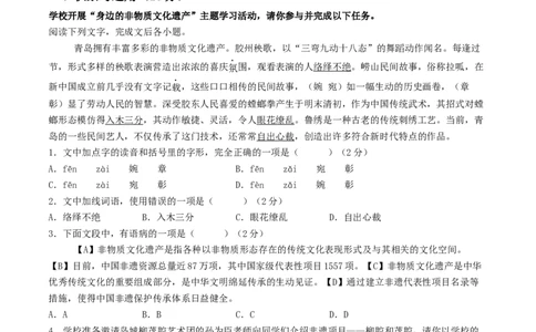 语文（青岛卷）（全解全析）_中考复习资料_语数英物化_1语文中考复习_赠送：2025中考模拟题_2025年语文一模_语文（青岛卷）-2025年中考第一次全真模拟题
