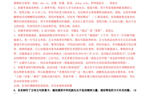 语文（青岛卷）（全解全析）_中考复习资料_语数英物化_1语文中考复习_赠送：2025中考模拟题_2025年语文一模_语文（青岛卷）-2025年中考第一次全真模拟题