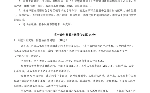 语文（河北卷）（考试版A4）_中考复习资料_语数英物化_1语文中考复习_赠送：2025中考模拟题_2025年语文二模_语文（河北卷）-2025年中考第二次全真模拟题