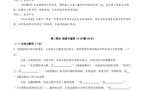 语文（河北卷）（考试版A4）_中考复习资料_语数英物化_1语文中考复习_赠送：2025中考模拟题_2025年语文二模_语文（河北卷）-2025年中考第二次全真模拟题