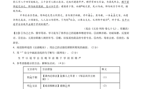 语文（河北卷）（考试版A4）_中考复习资料_语数英物化_1语文中考复习_赠送：2025中考模拟题_2025年语文二模_语文（河北卷）-2025年中考第二次全真模拟题