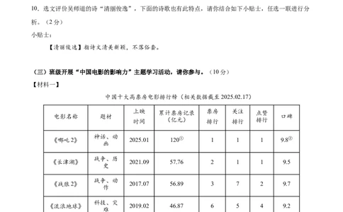 语文（河北卷）（考试版A4）_中考复习资料_语数英物化_1语文中考复习_赠送：2025中考模拟题_2025年语文二模_语文（河北卷）-2025年中考第二次全真模拟题
