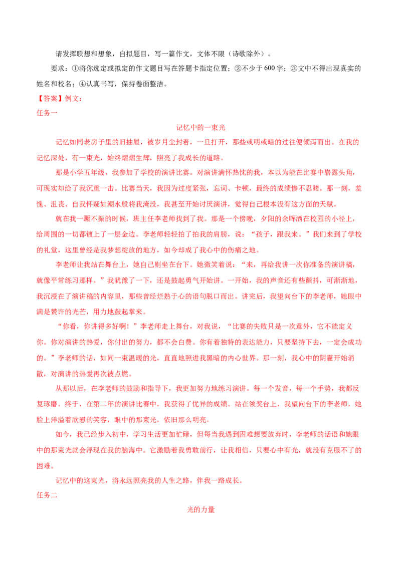 语文（湖北卷）（全解全析）_中考复习资料_语数英物化_1语文中考复习_赠送：2025中考模拟题_2025年语文一模_语文（湖北卷）-2025年中考第一次全真模拟题