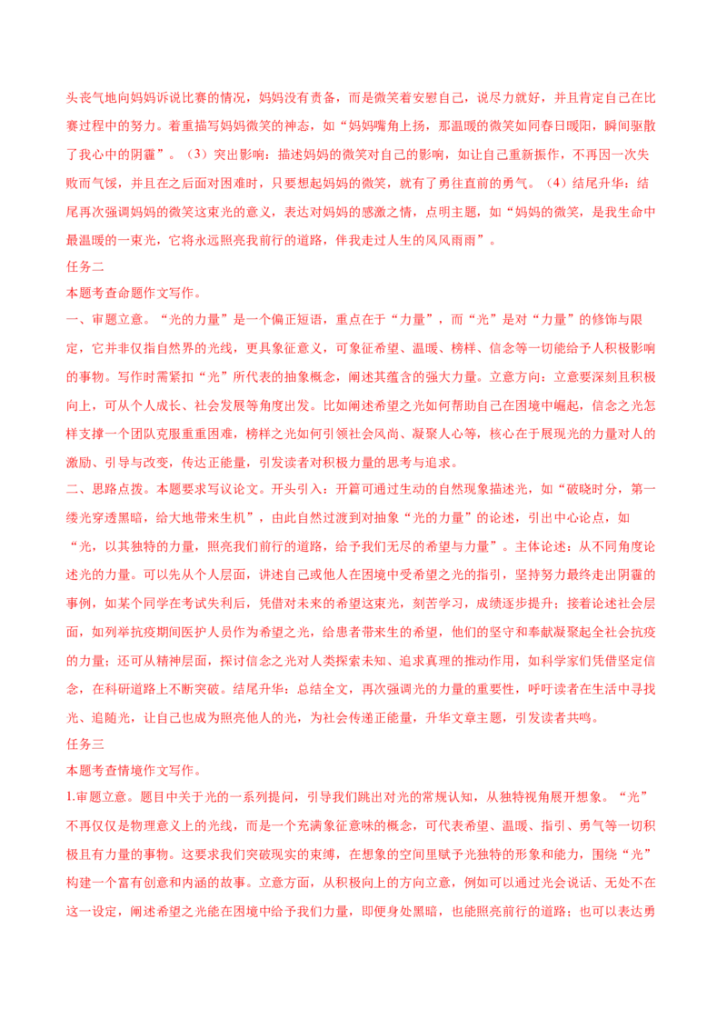 语文（湖北卷）（全解全析）_中考复习资料_语数英物化_1语文中考复习_赠送：2025中考模拟题_2025年语文一模_语文（湖北卷）-2025年中考第一次全真模拟题