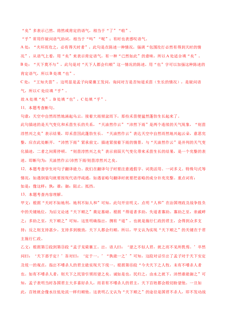 语文（湖北卷）（全解全析）_中考复习资料_语数英物化_1语文中考复习_赠送：2025中考模拟题_2025年语文一模_语文（湖北卷）-2025年中考第一次全真模拟题